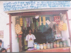 सफलता के सोपान