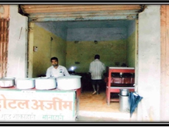 सफलता के सोपान