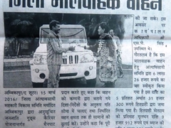 मीडिया में प्रकाशित ख़बरें 