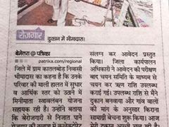 मीडिया में प्रकाशित ख़बरें 