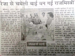 मीडिया में प्रकाशित ख़बरें 