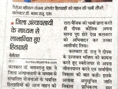 मीडिया में प्रकाशित ख़बरें 