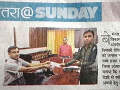 मीडिया में प्रकाशित ख़बरें 